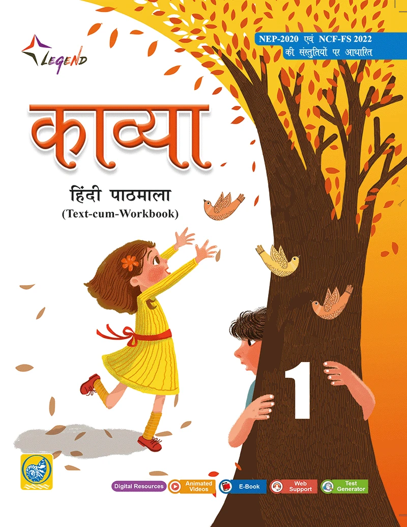 काव्या-1